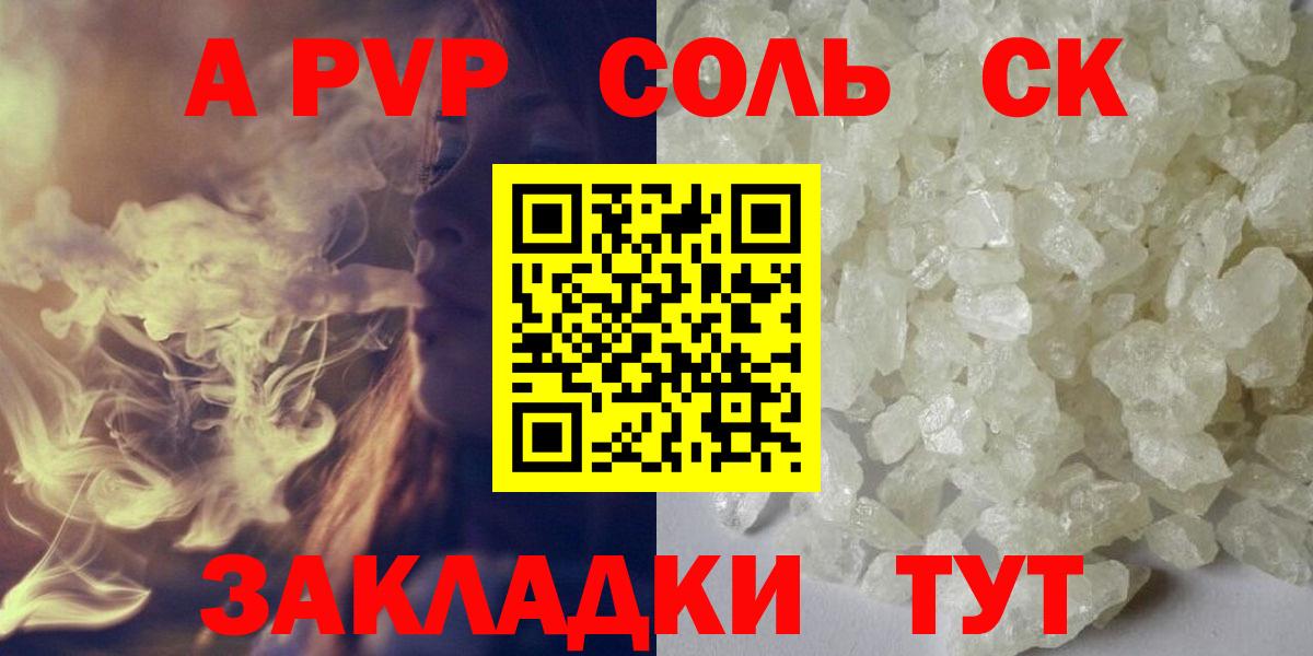 Альфа ПВП мука  Вход с VPN  Alfa_PVP крисы CK  Нижний Тагил  APVP  APVP Crystall 