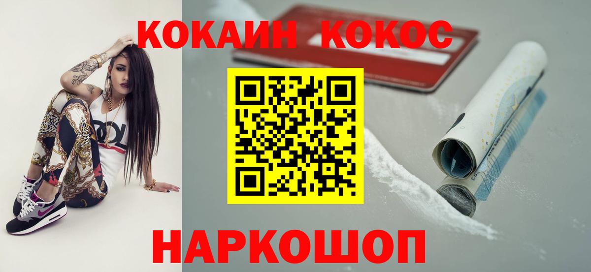 Кокаин 97%  Вход с VPN  магазин продажи   Cocaine Боливия  Нижний Тагил  Кокаин 