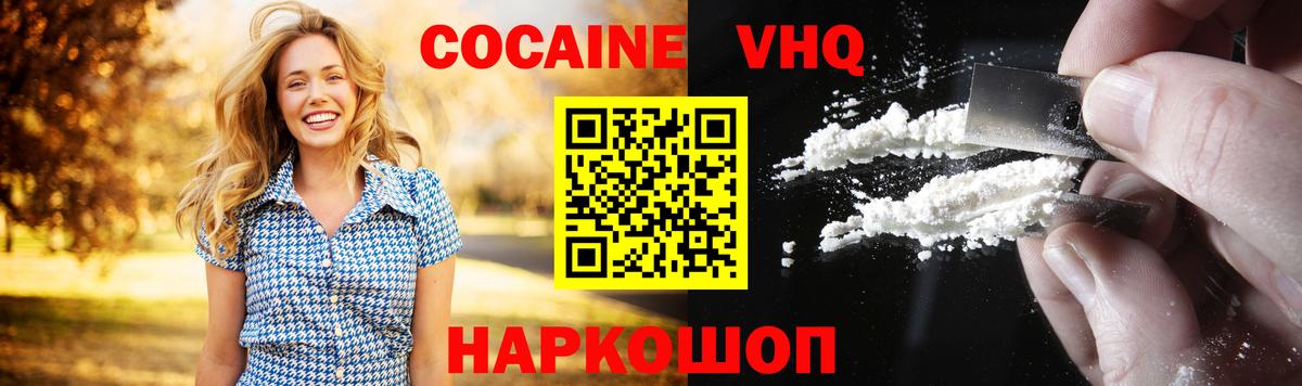 КОКАИН Перу Нижний Тагил