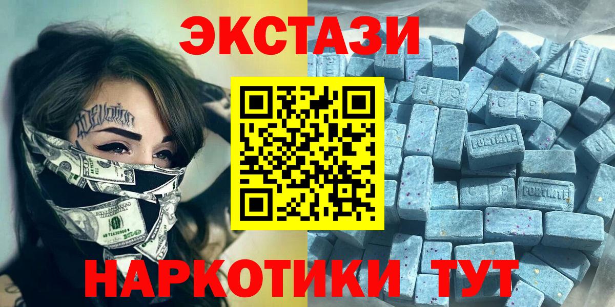 Экстази 280 MDMA  ЭКСТАЗИ  Вход с VPN  Нижний Тагил  ЭКСТАЗИ MDMA 
