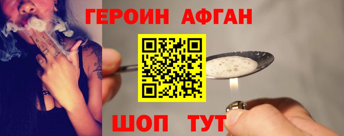 Героин VHQ  Вход с VPN  Нижний Тагил 