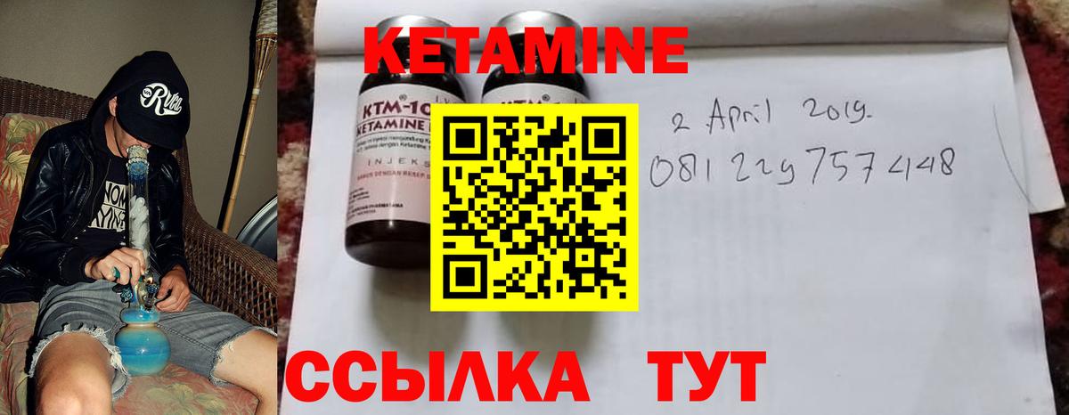 Нижний Тагил  КЕТАМИН ketamine  кракен вход  Вход с VPN 