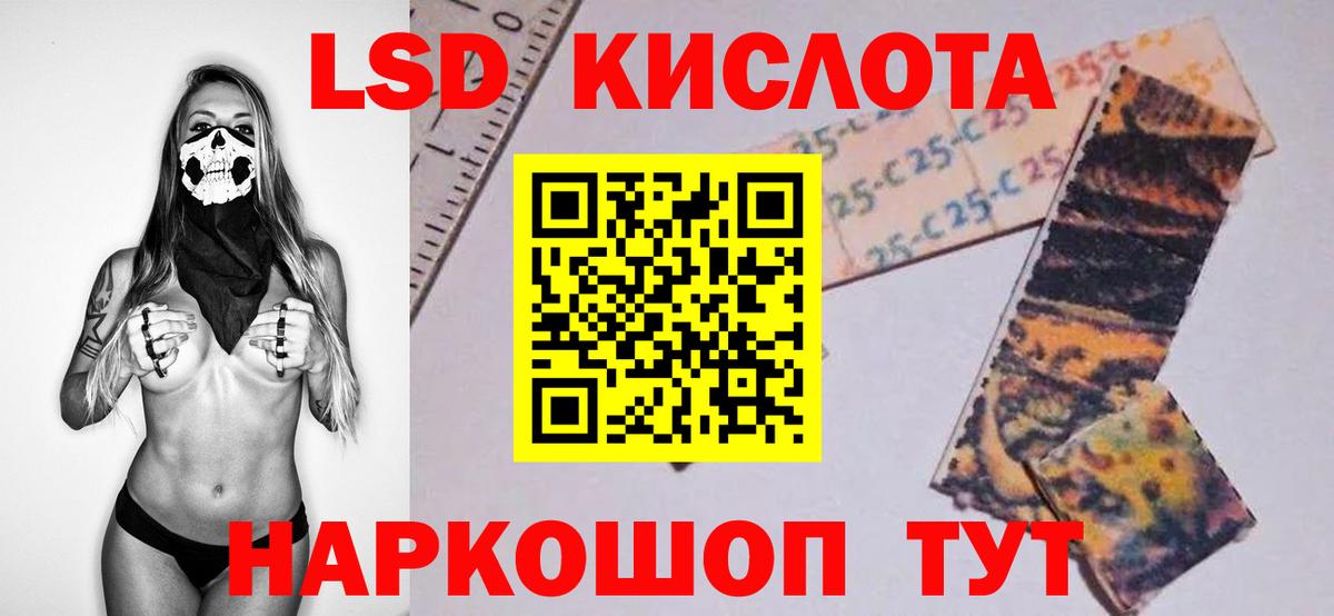 ЛСД экстази кислота  Лсд 25 экстази кислота  Нижний Тагил  Вход с VPN 
