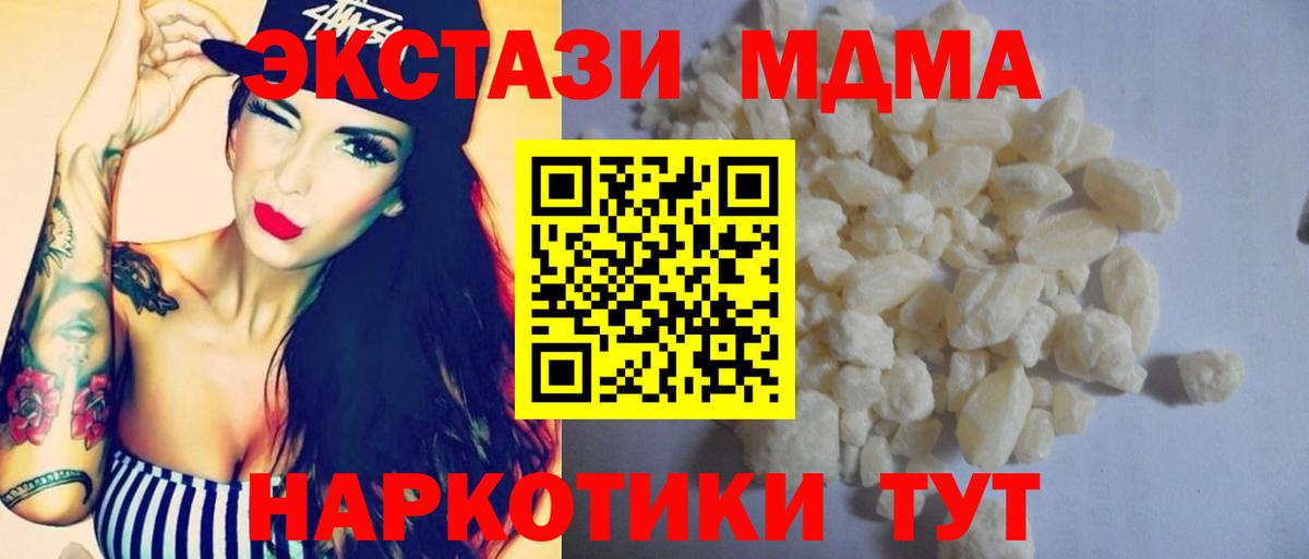 Нижний Тагил  МДМА молли  МДМА VHQ  МДМА  Вход с VPN 