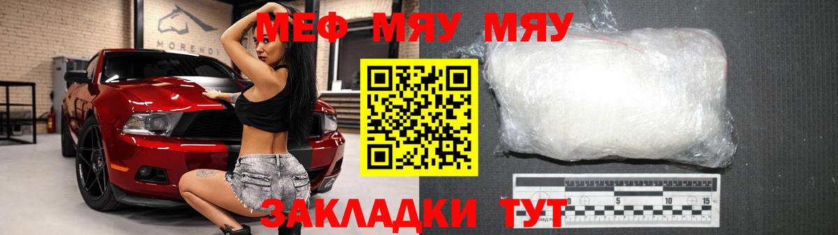 Мефедрон кристаллы Нижний Тагил