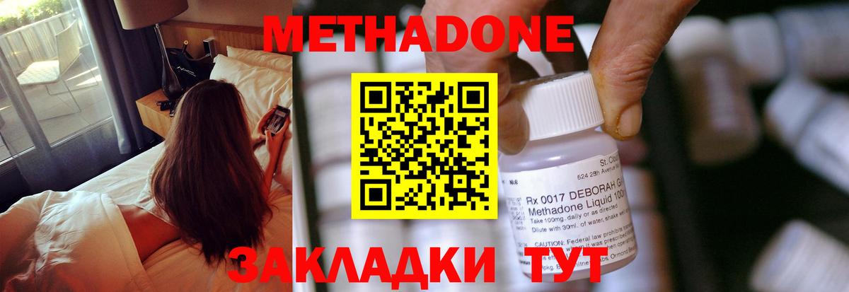 МЕТАДОН белоснежный Нижний Тагил